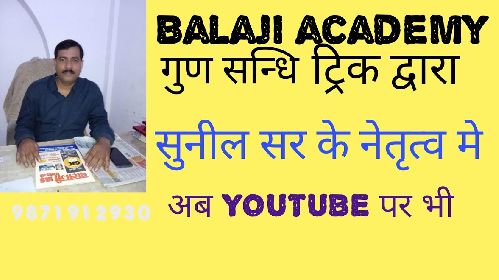 Balaji IAS Academy Ghaziabad Hero Slider - 2
